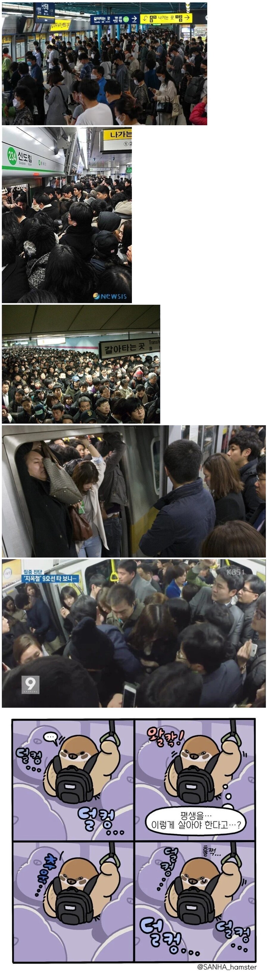 직장인의 가장 큰 고통.jpg_1.jpg