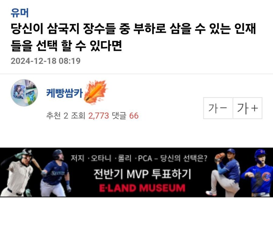 삼국지 인재 선택 밸런스 게임_1.jpg