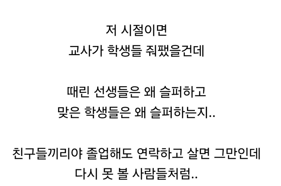 검정고무신에서 은근 이해되지 않는다는 졸업식 풍경.jpg_7.jpg