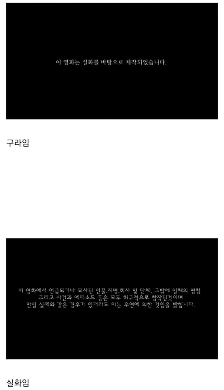 실화 기반 영화가 진짜인지 구라인지 구별하는 법.jpg_1.jpg