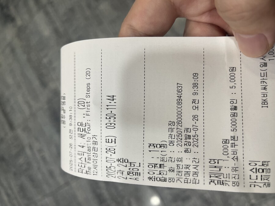조조로 판타스틱4 보고 왔다..._1.jpg