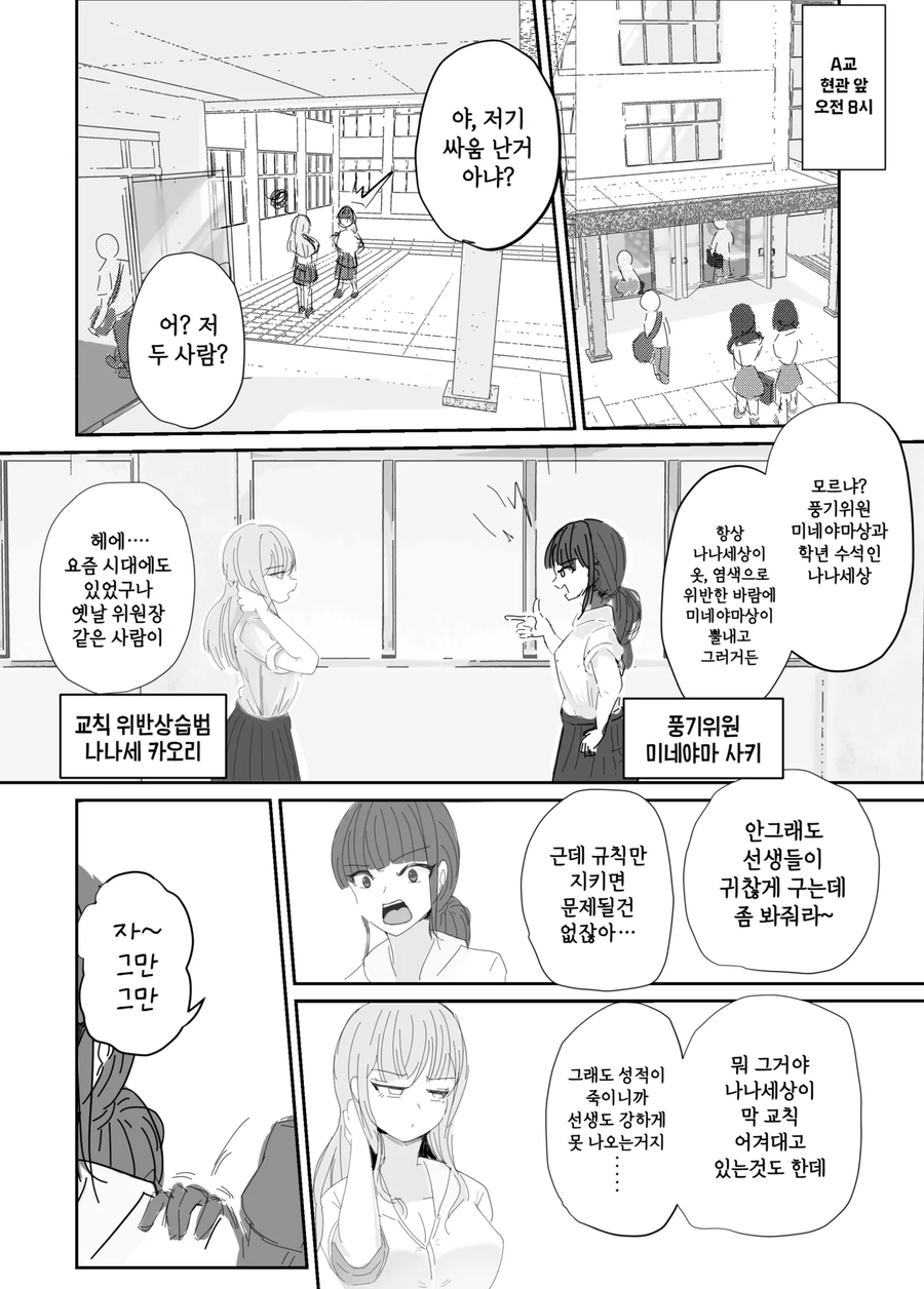 역ntr)풍기위원에서 소꿉친구를 빼앗는 갸루_1.webp
