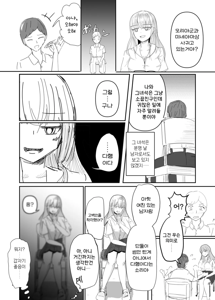 역ntr)풍기위원에서 소꿉친구를 빼앗는 갸루_6.webp
