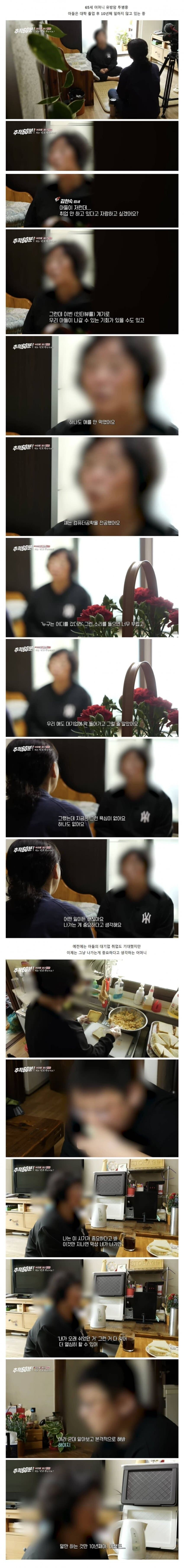 늙으신 부모님들과 취준생들_2.jpg