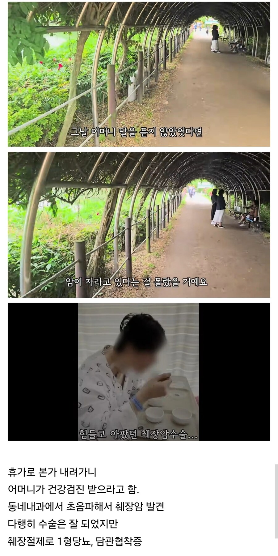 엄마 덕분에 췌장암 찾은 유튜버_2.jpg