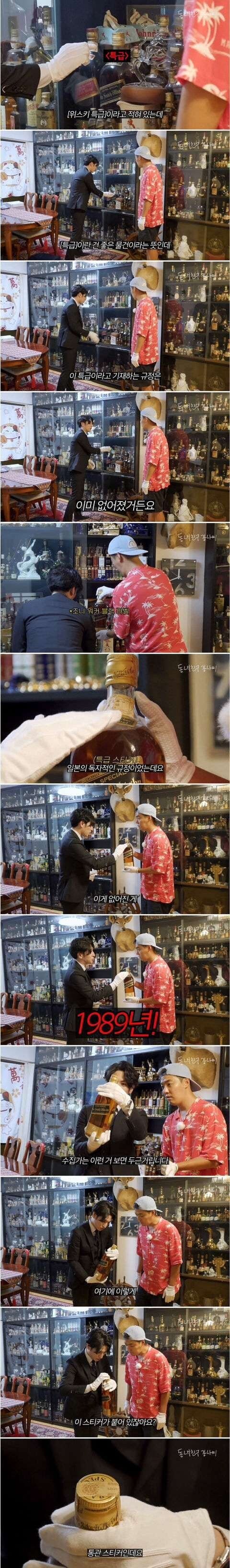 50년 묵은 위스키의 감정가.jpg_1.jpg