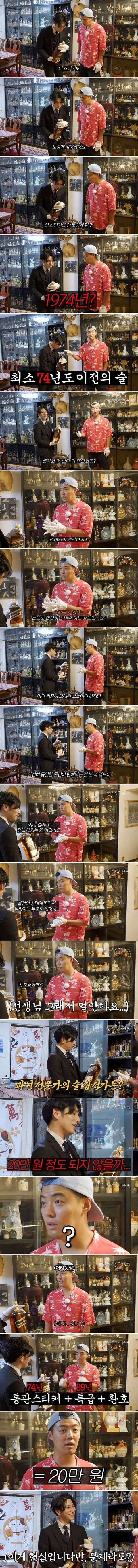 50년 묵은 위스키의 감정가.jpg_2.jpg