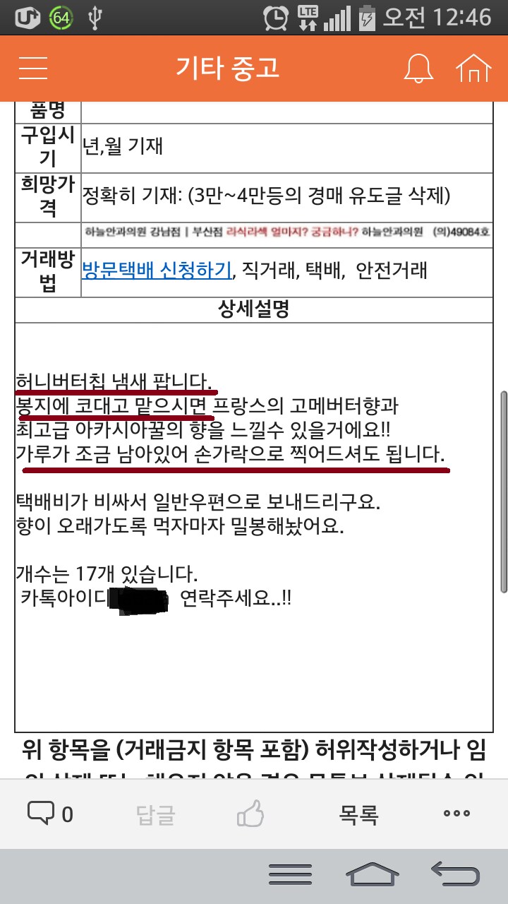 그시절 허니버터칩 광기.JPG_2.png