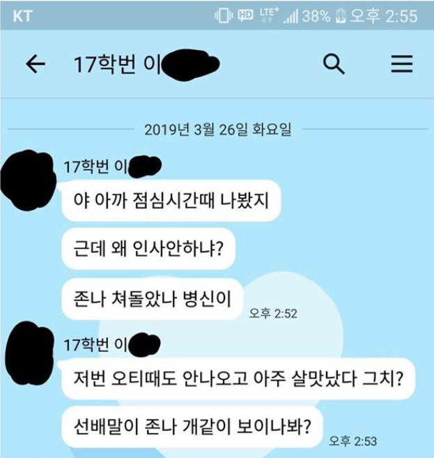 대학에서 똥군기를 부리려다 역관광당한 학생_2.jpg
