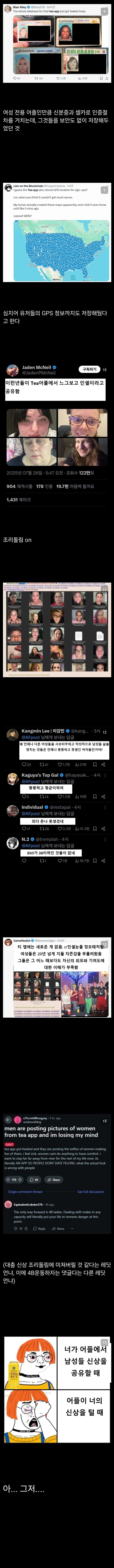 남자들 신상 돌려본 미국언냐들의 최후_2.jpg