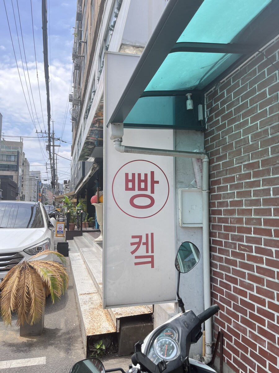 목막히는 빵집.jpg_1.jpg