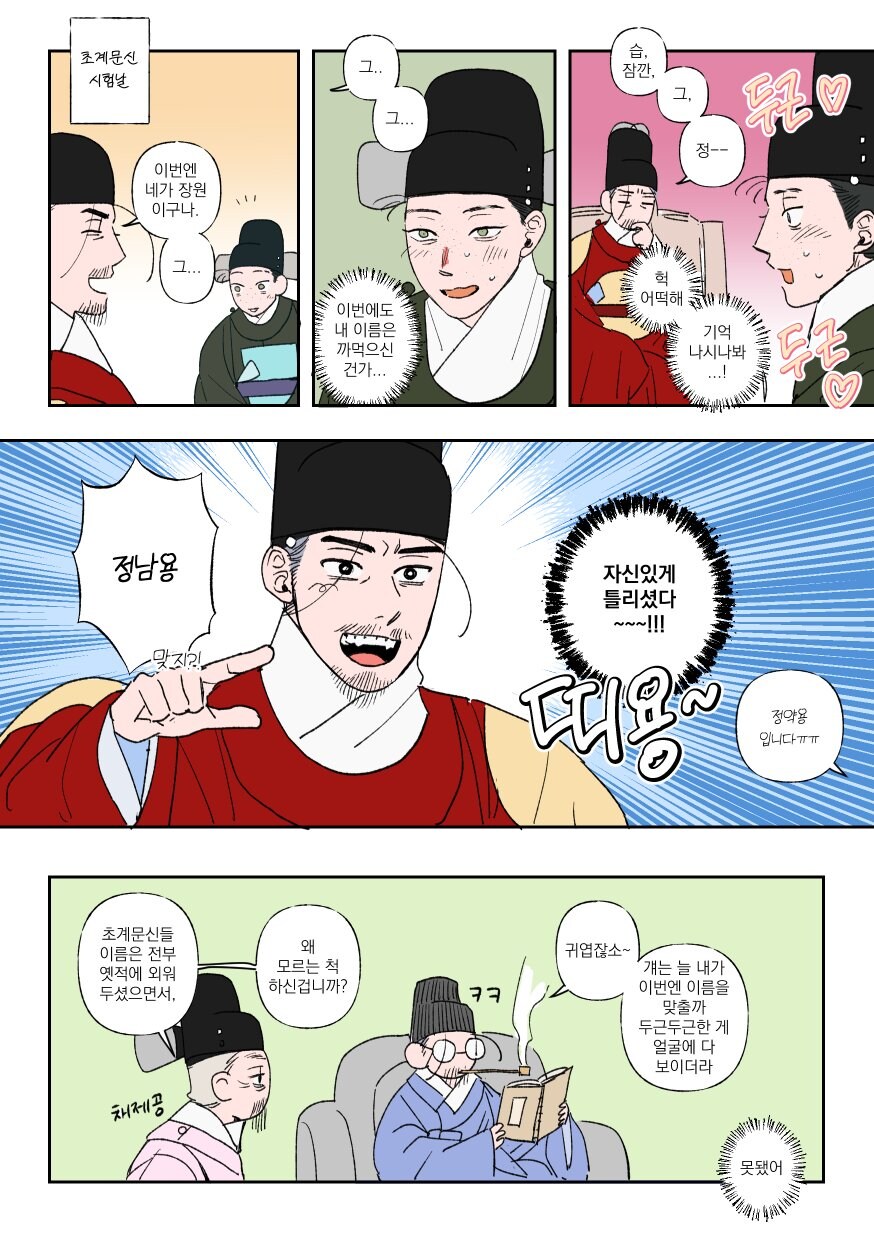 정조 : 니 이름이 뭐였더라_1.jpg