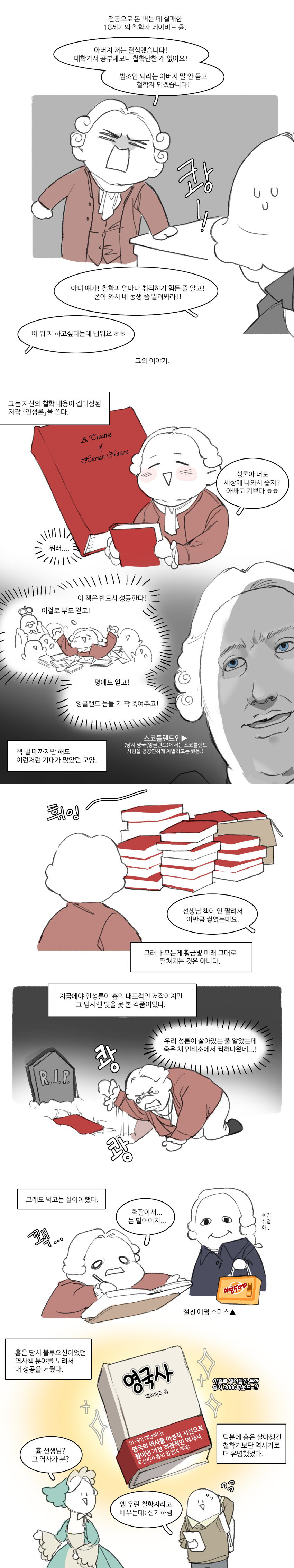 아빠 말 안 듣고 철학 전공한 결과_1.jpg