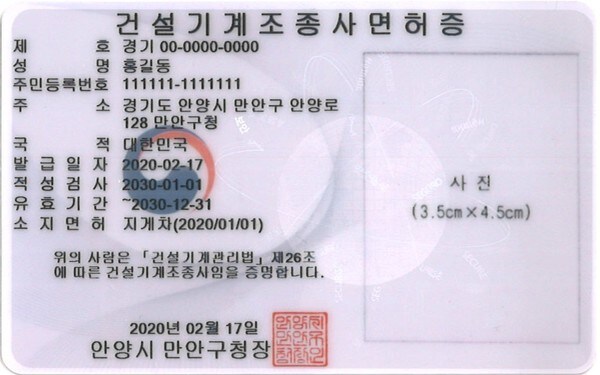 현실세계의 모험가등록증.jpg_1.jpg