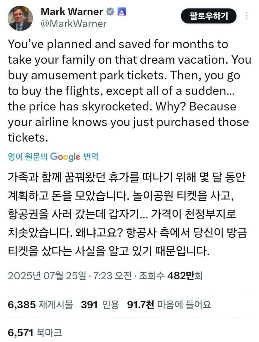 의원 상대로 갑질을 행한 항공사에 빡친 미국 상원의원_1.jpg