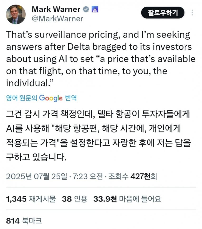 의원 상대로 갑질을 행한 항공사에 빡친 미국 상원의원_2.jpg