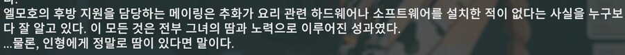 소전2 추화 스토리 보다가 팍 식었다..._2.png