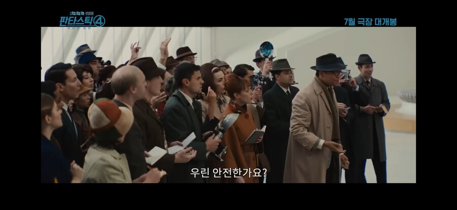 영화)[판타스틱4(2025)]의 진짜 공포_4.jpg
