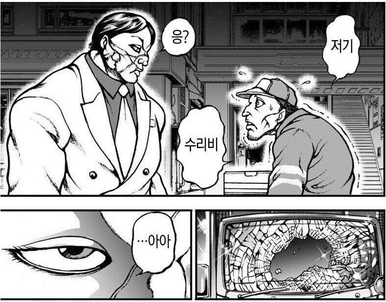 바키) 하루벌어 하루먹고 사는 가장의 용기_3.jpg