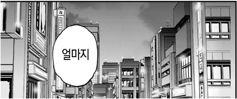 바키) 하루벌어 하루먹고 사는 가장의 용기_4.jpg