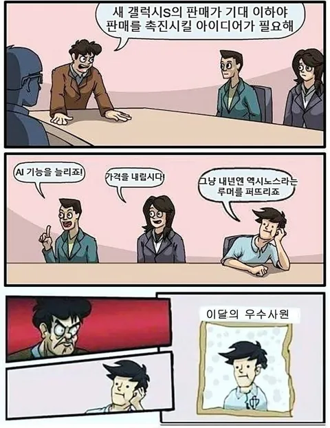 갤럭시) 판매량을 늘리는 방법_2.webp