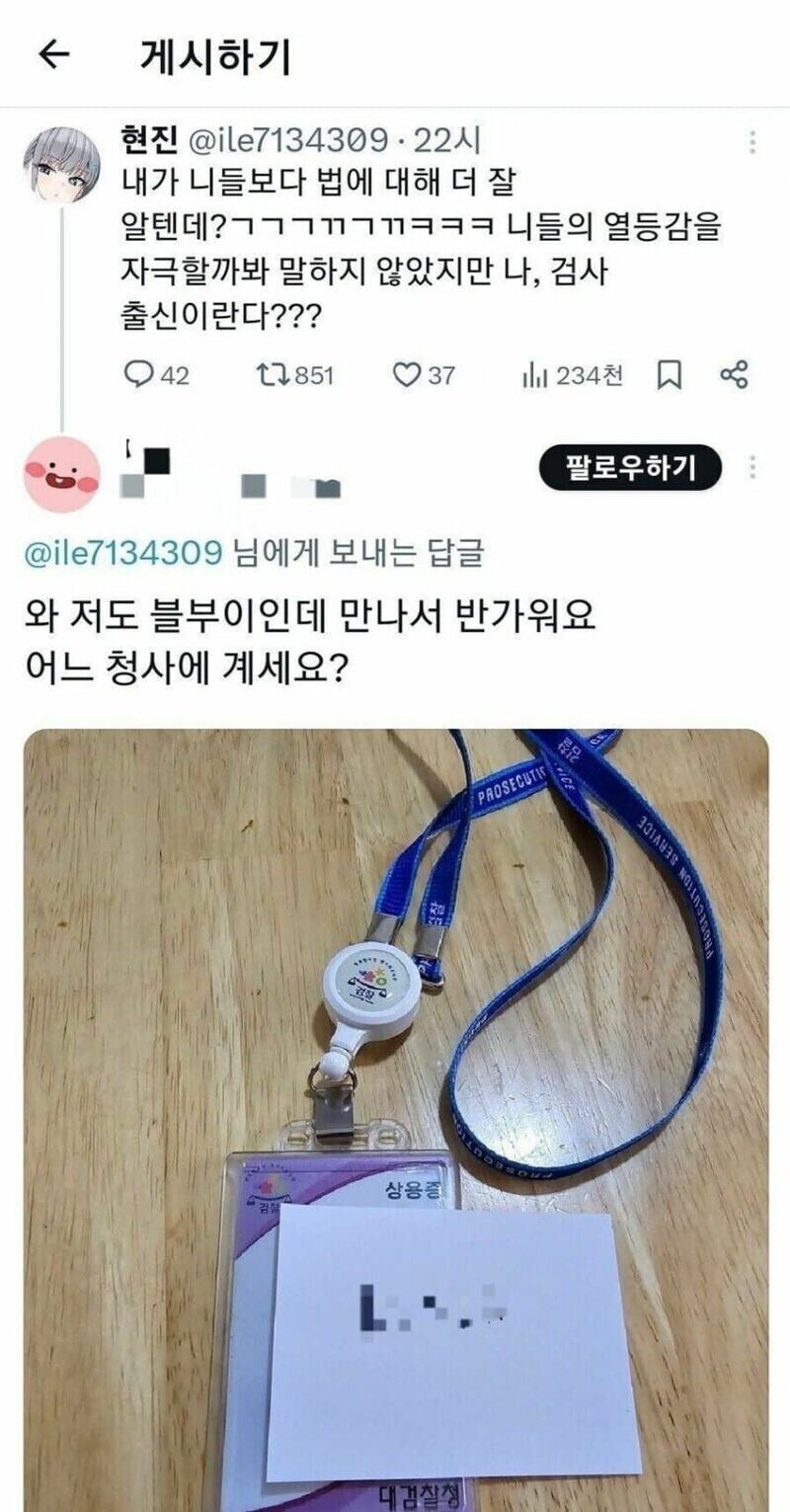 나 검사 출신이야 ㅋㅋ_1.jpg