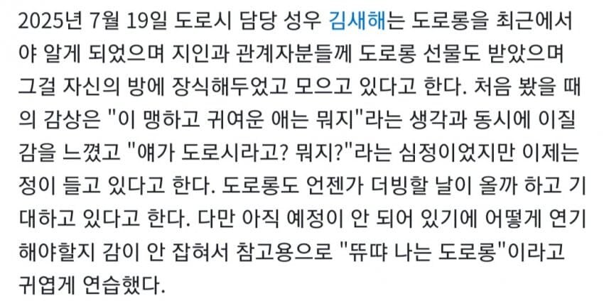 연습중인 도로시 성우.jpg_1.jpg
