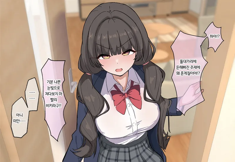 집에 가니 반겨주는 여동생의 위협 甲.jpg_1.webp