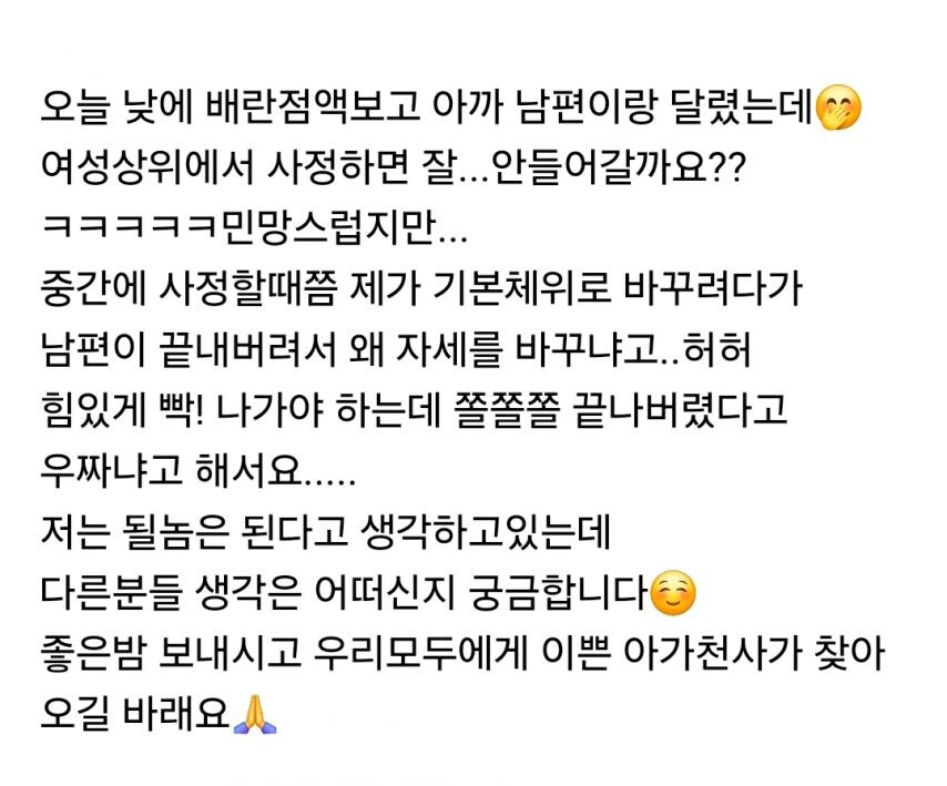 임신 잘되는 체위.jpg_2.jpg