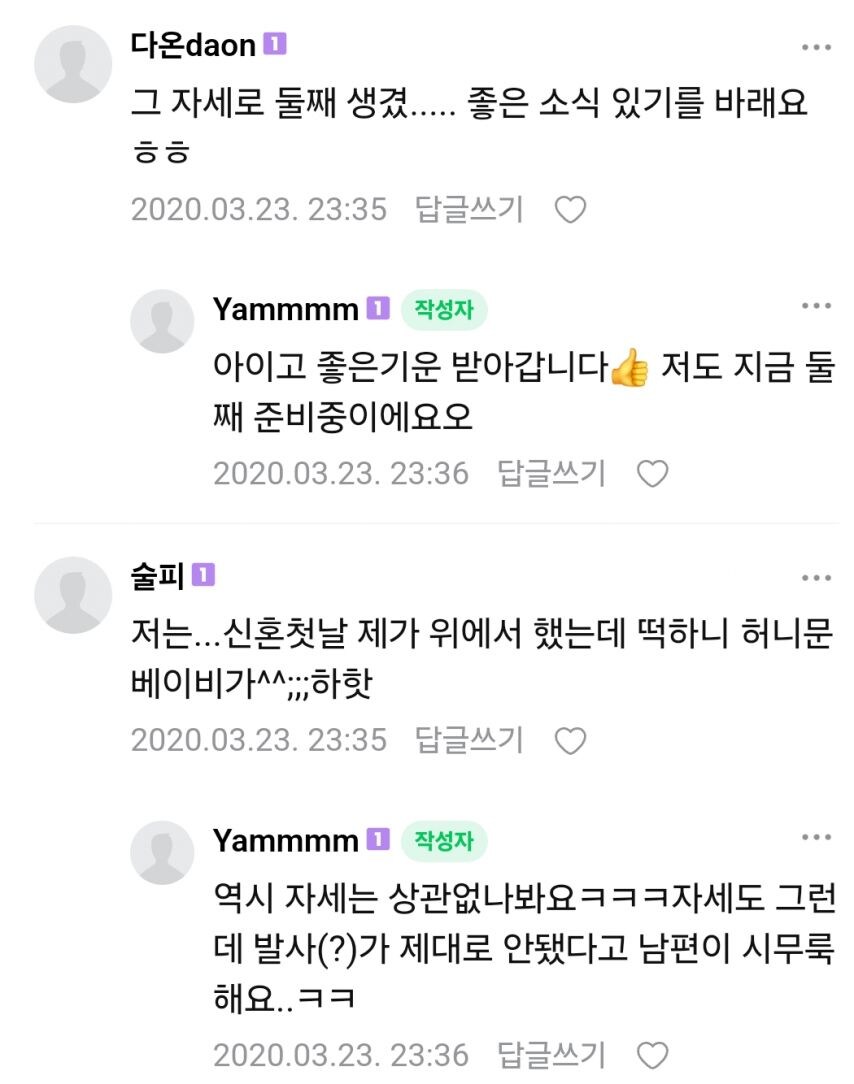 임신 잘되는 체위.jpg_3.jpg