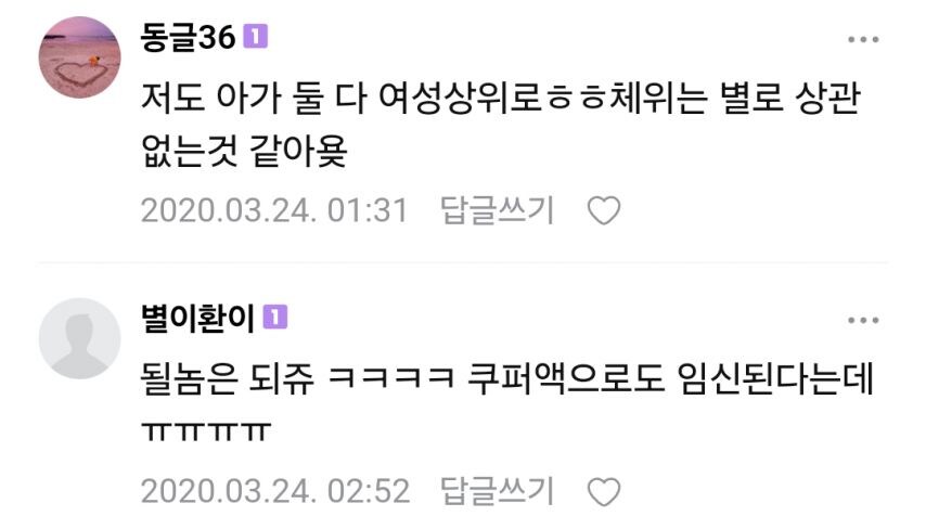 임신 잘되는 체위.jpg_4.jpg