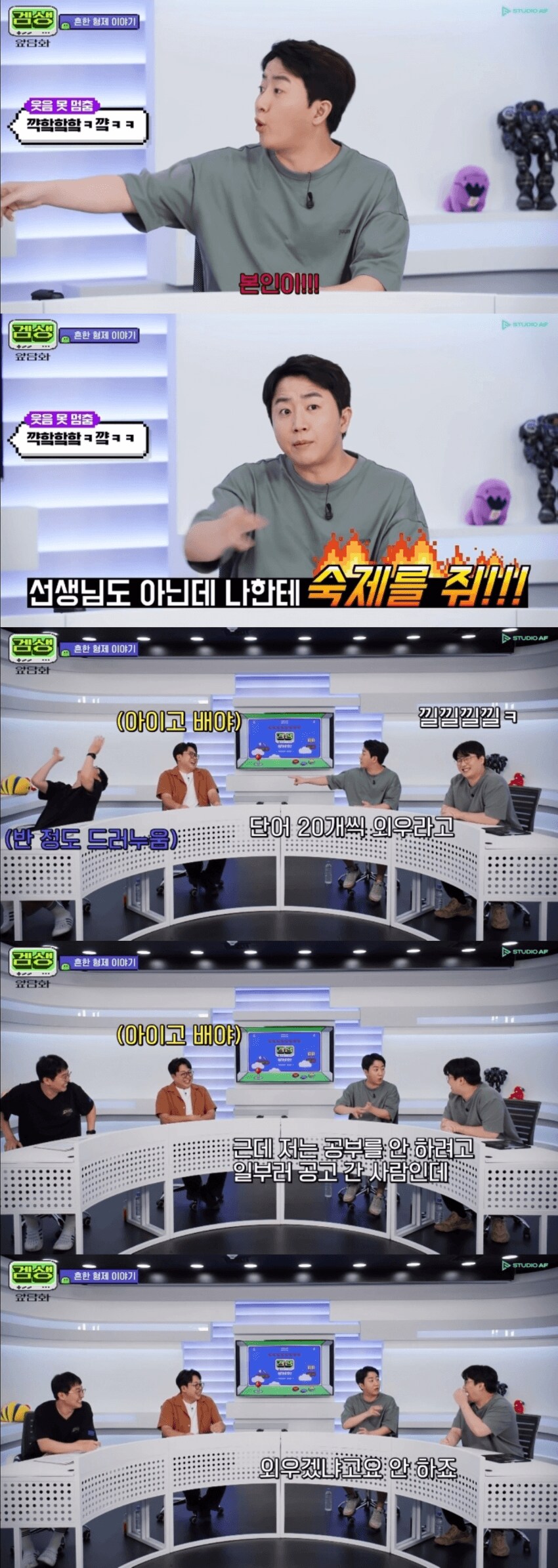 단어 20개 안외우면 단소로 때렸던 홍진호 형_6.png