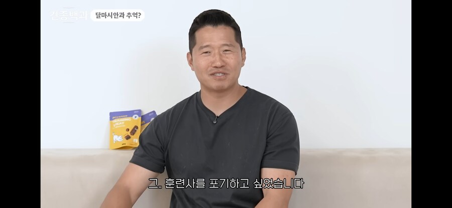 강형욱 훈련사 접게만들뻔한 견종_2.jpg