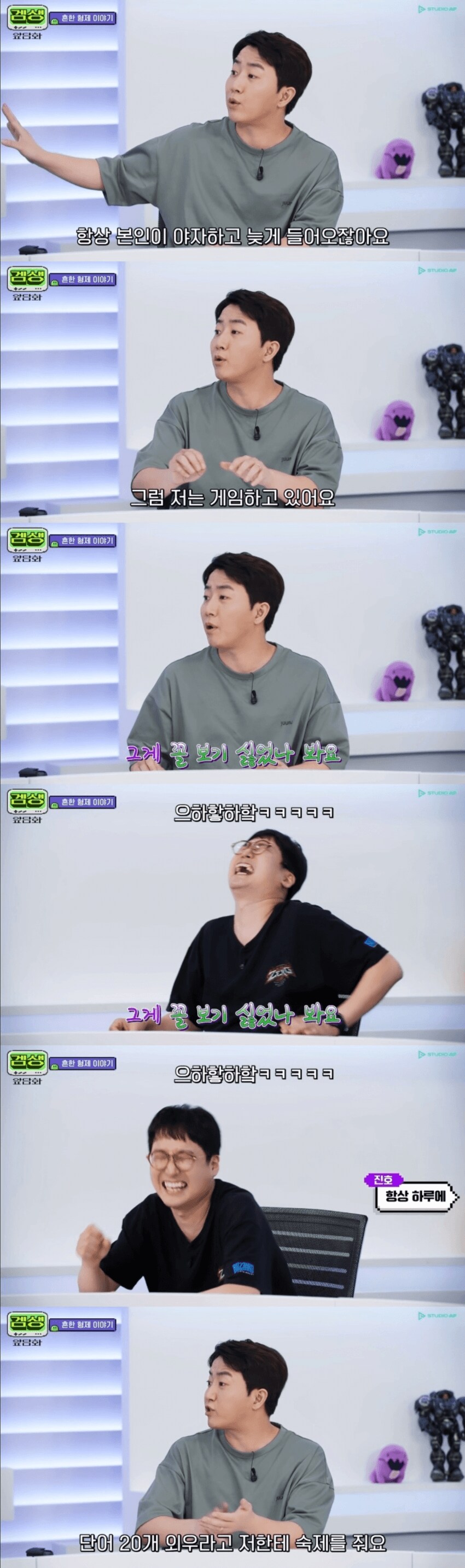 단어 20개 안외우면 단소로 때렸던 홍진호 형_5.png