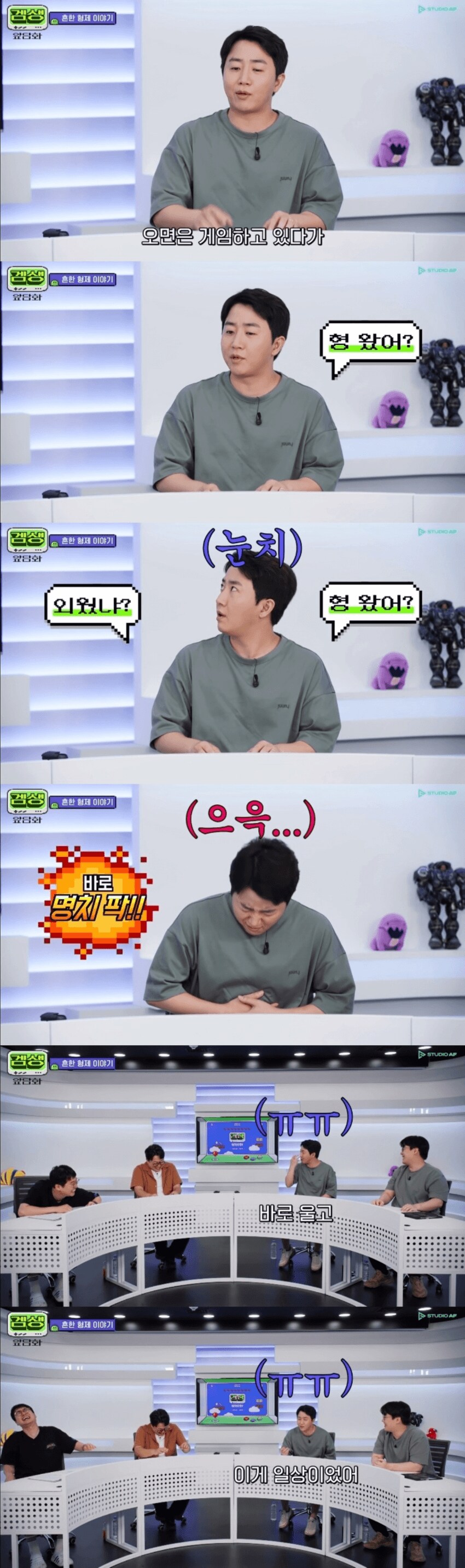 단어 20개 안외우면 단소로 때렸던 홍진호 형_8.png