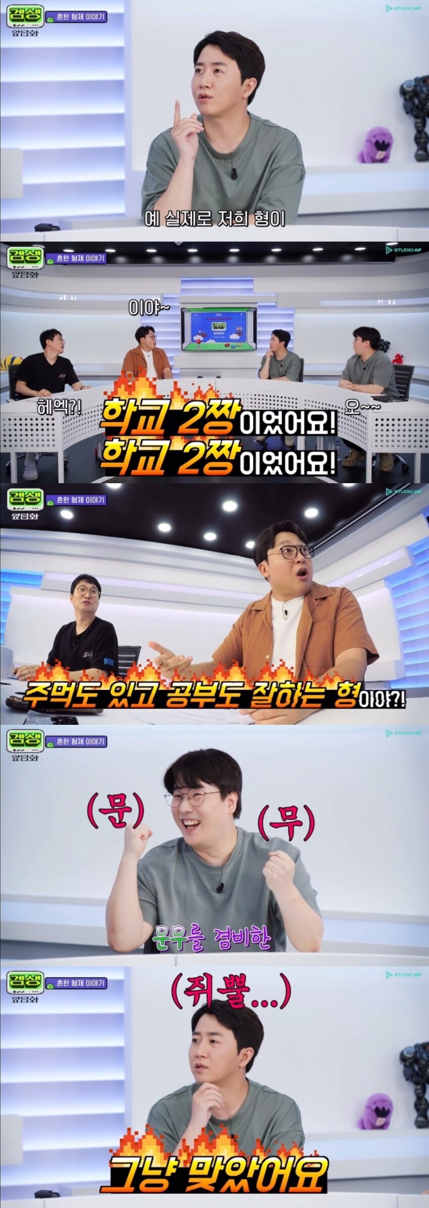 단어 20개 안외우면 단소로 때렸던 홍진호 형_3.png