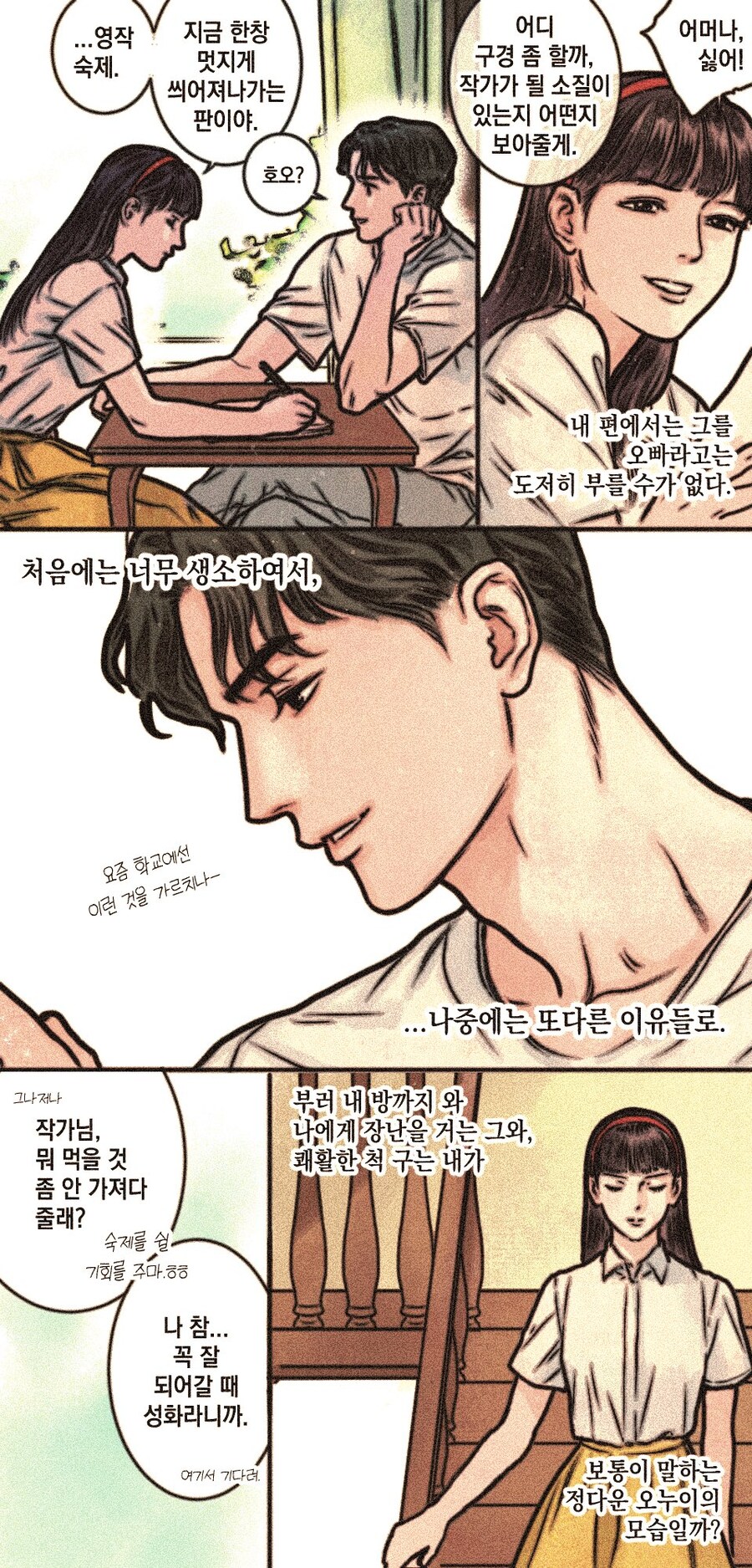 한국 고전 겁쟁이 근친_3.jpg