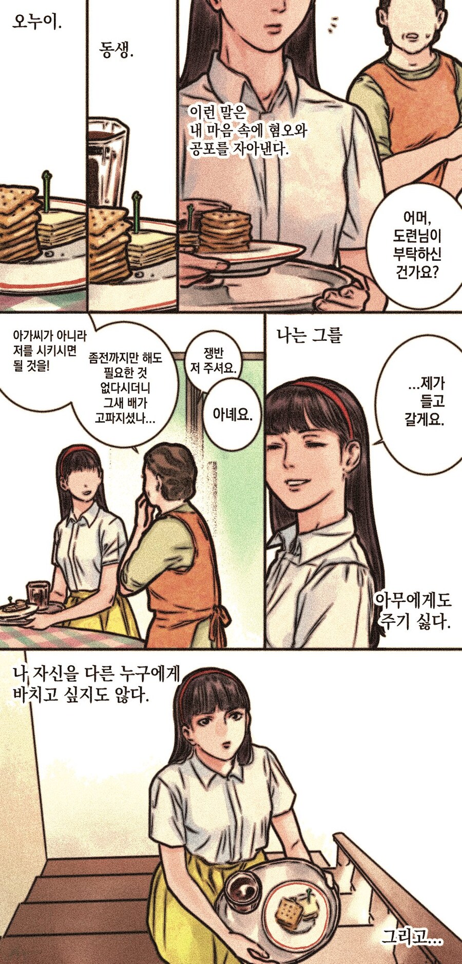 한국 고전 겁쟁이 근친_4.jpg