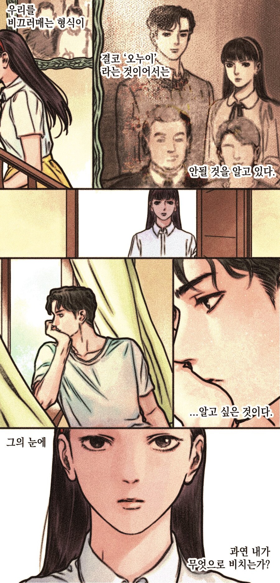 한국 고전 겁쟁이 근친_5.jpg