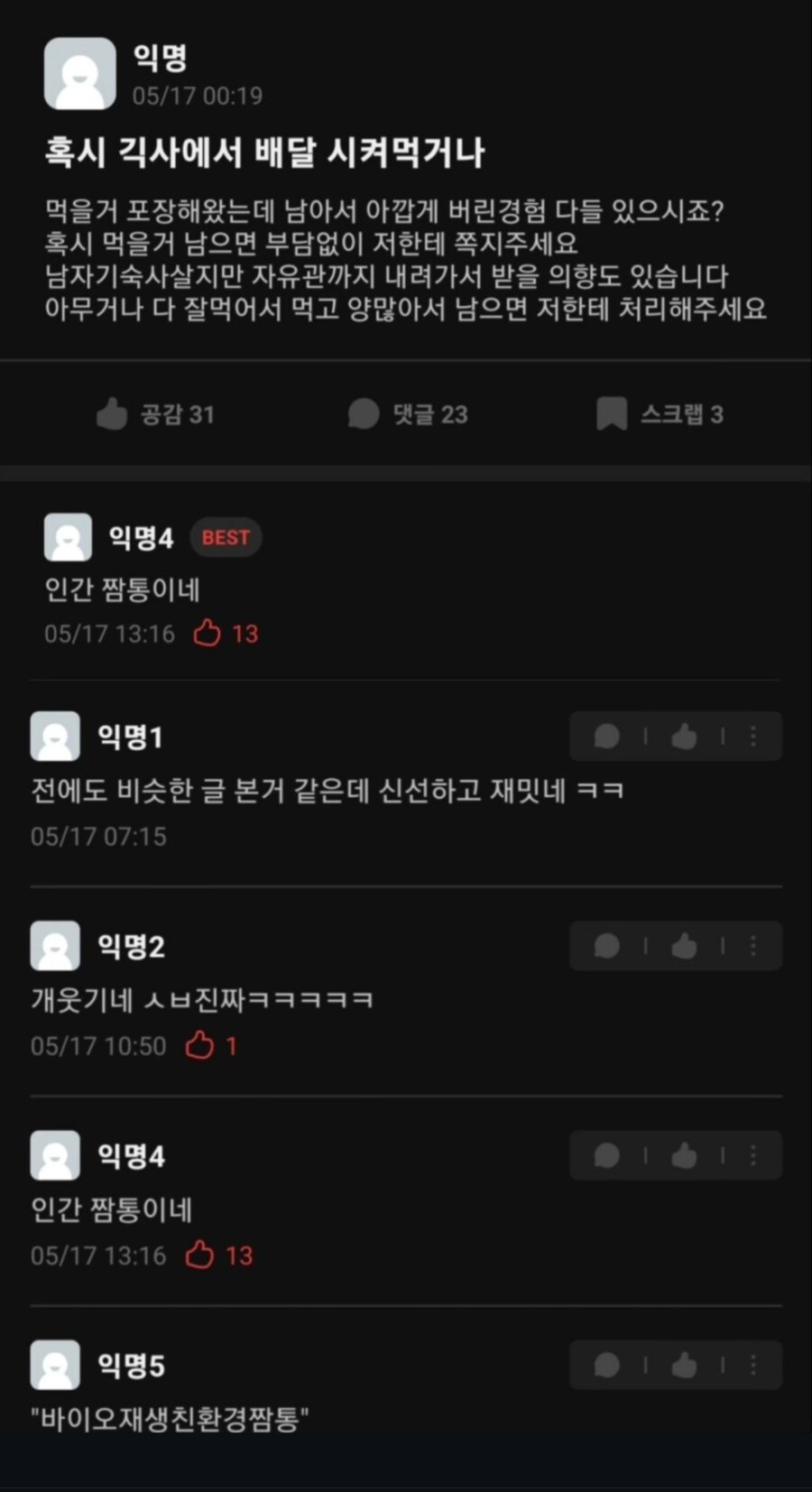바이오재생친환경짬통.jpg_1.jpg