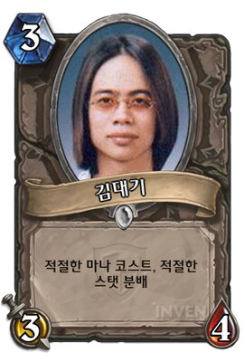 나 옛날에는 김형태와 김대기를 잘 구분하지 못 했음_2.png