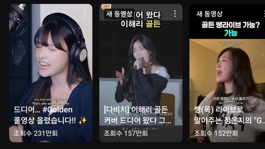 케데헌) 역시 골든이 최고가 맞다_1.jpg