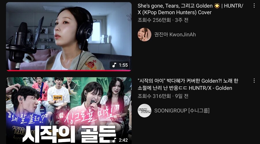 케데헌) 역시 골든이 최고가 맞다_2.jpg