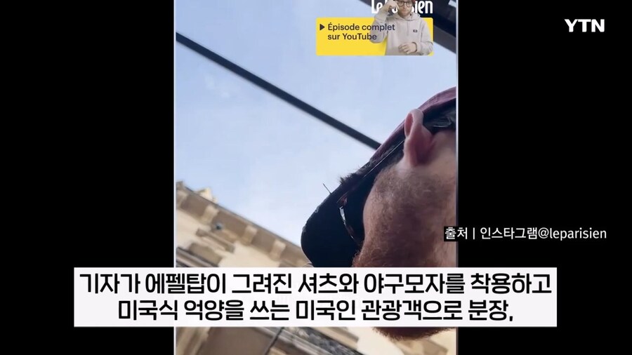 외국인은 호구.. 드러난 프랑스 식당 바가지 요금_3.jpg