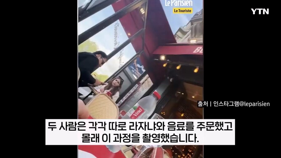외국인은 호구.. 드러난 프랑스 식당 바가지 요금_4.jpg