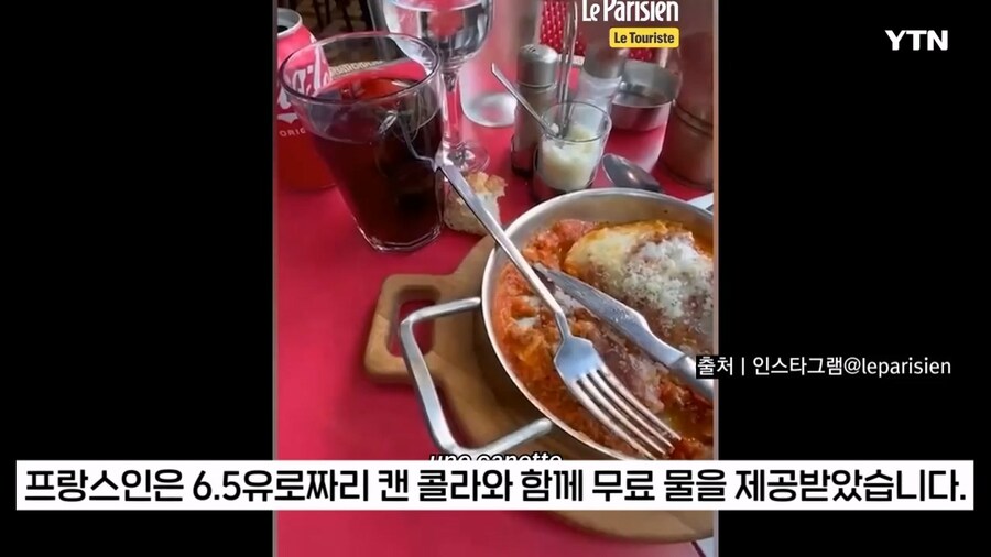 외국인은 호구.. 드러난 프랑스 식당 바가지 요금_5.jpg