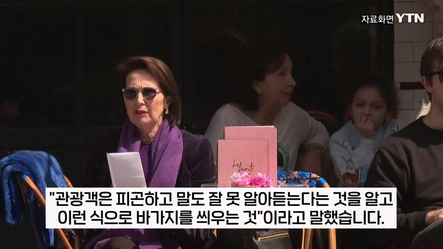 외국인은 호구.. 드러난 프랑스 식당 바가지 요금_11.jpg