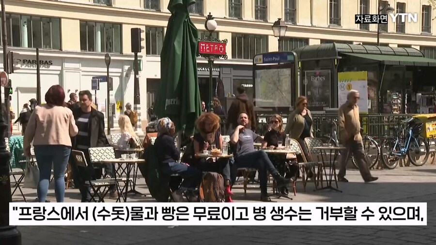 외국인은 호구.. 드러난 프랑스 식당 바가지 요금_12.jpg