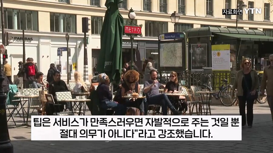 외국인은 호구.. 드러난 프랑스 식당 바가지 요금_13.jpg