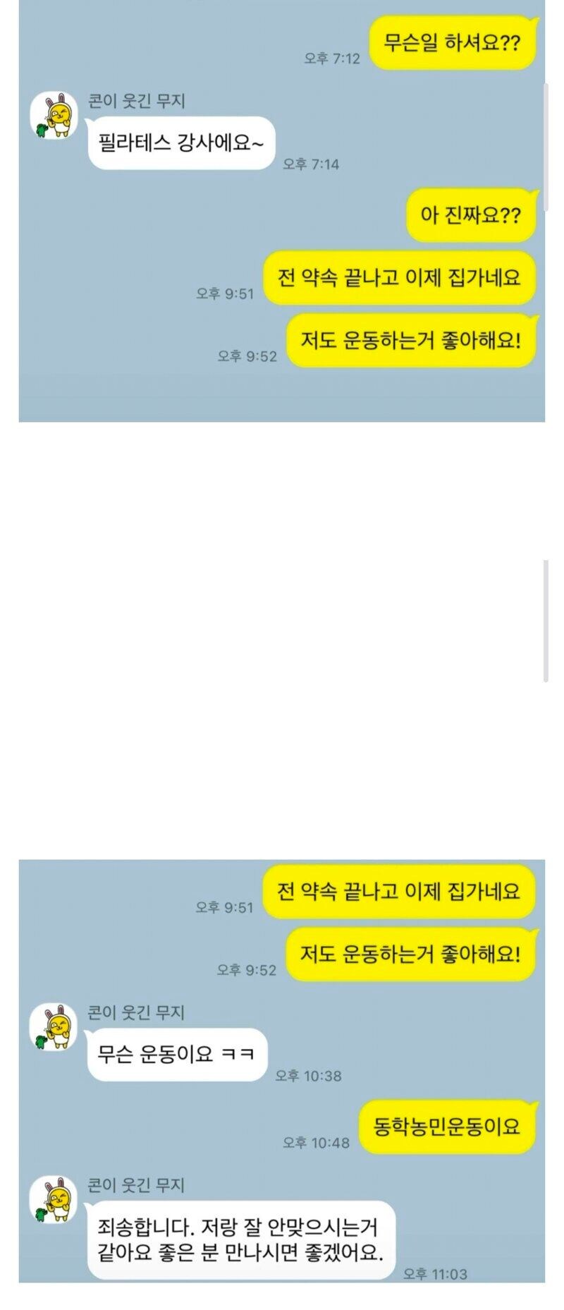 4시간만에 끝나버린 소개팅.jpg_1.jpg